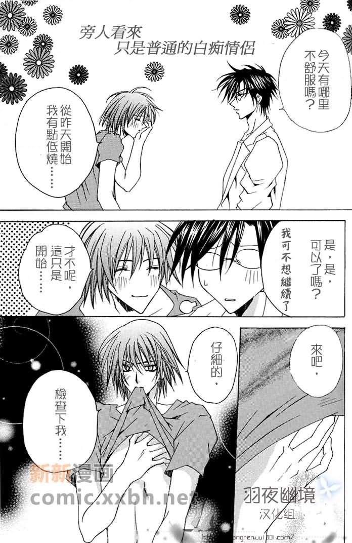 《青春村兴し》漫画最新章节第1话免费下拉式在线观看章节第【24】张图片