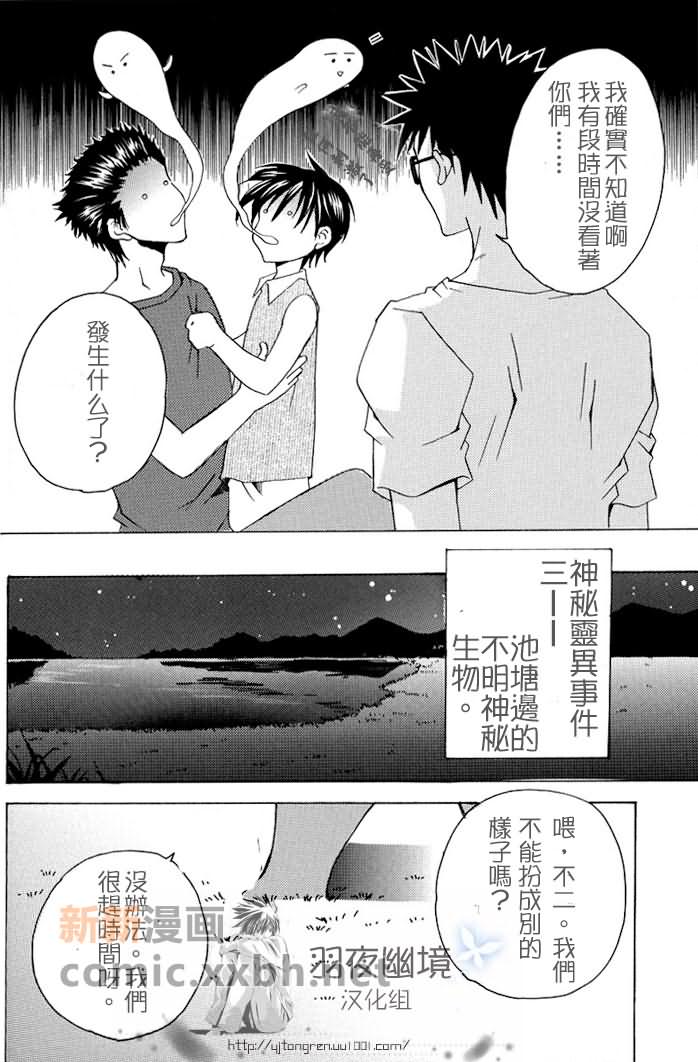 《青春村兴し》漫画最新章节第1话免费下拉式在线观看章节第【14】张图片