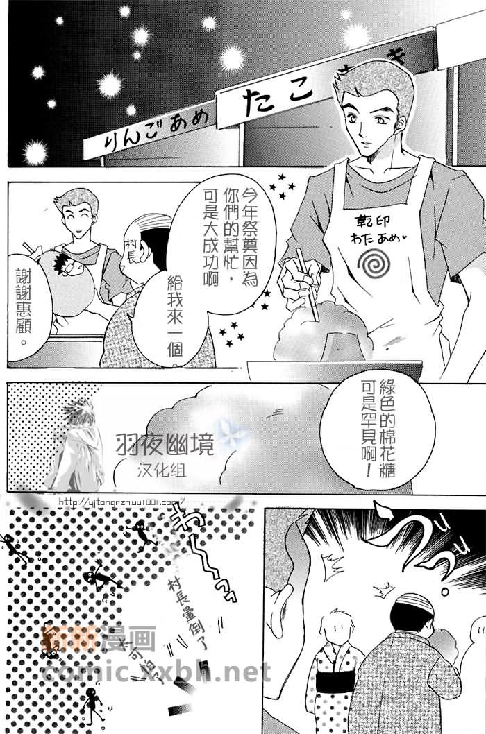 《青春村兴し》漫画最新章节第1话免费下拉式在线观看章节第【18】张图片