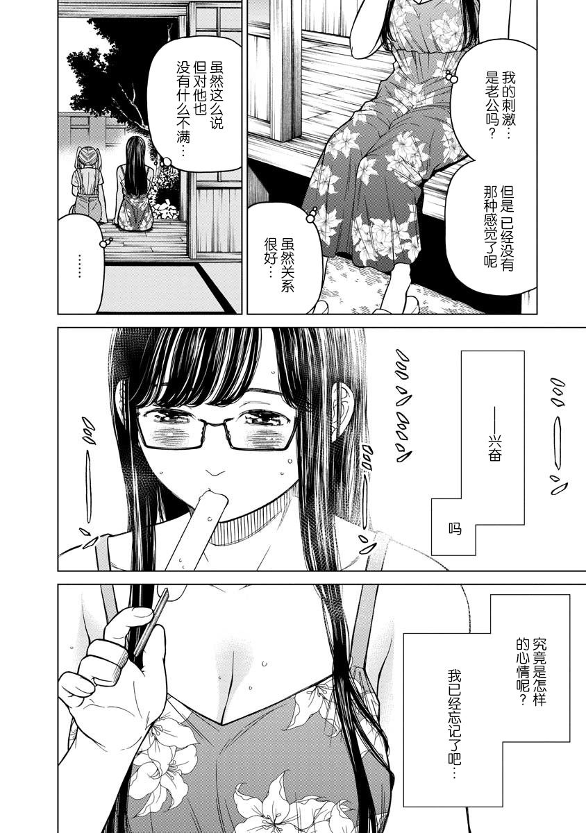 《让我听听你的啼哭声？奏姐》漫画最新章节第1话免费下拉式在线观看章节第【9】张图片