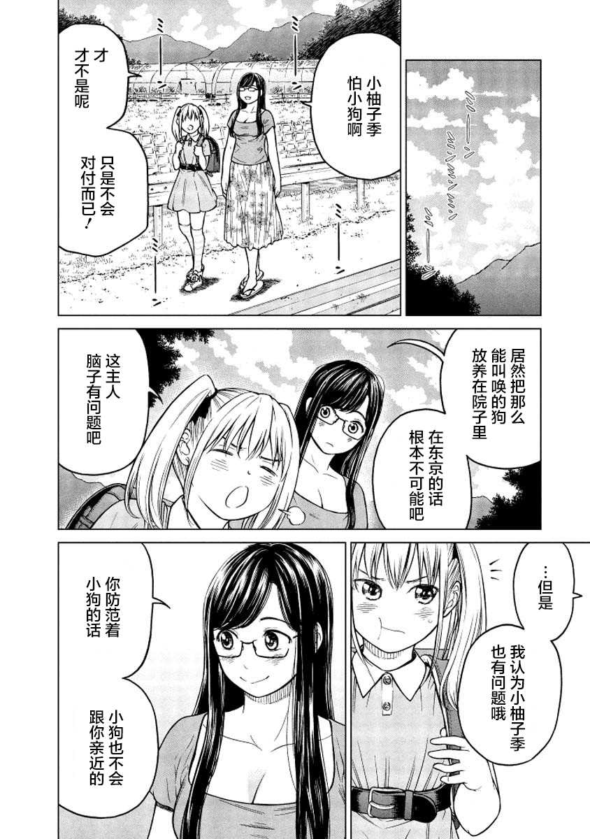 《让我听听你的啼哭声？奏姐》漫画最新章节第2话免费下拉式在线观看章节第【4】张图片