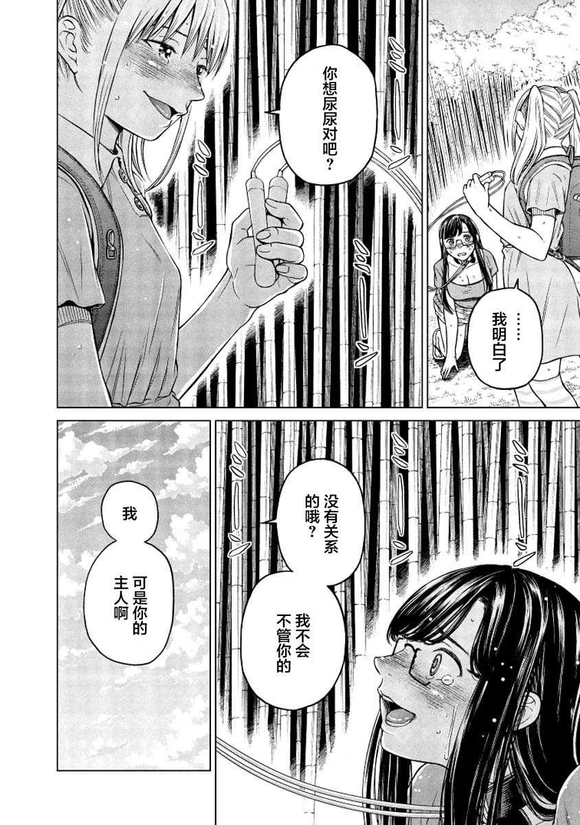 《让我听听你的啼哭声？奏姐》漫画最新章节第2话免费下拉式在线观看章节第【12】张图片