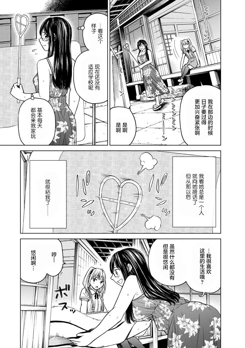 《让我听听你的啼哭声？奏姐》漫画最新章节第1话免费下拉式在线观看章节第【4】张图片