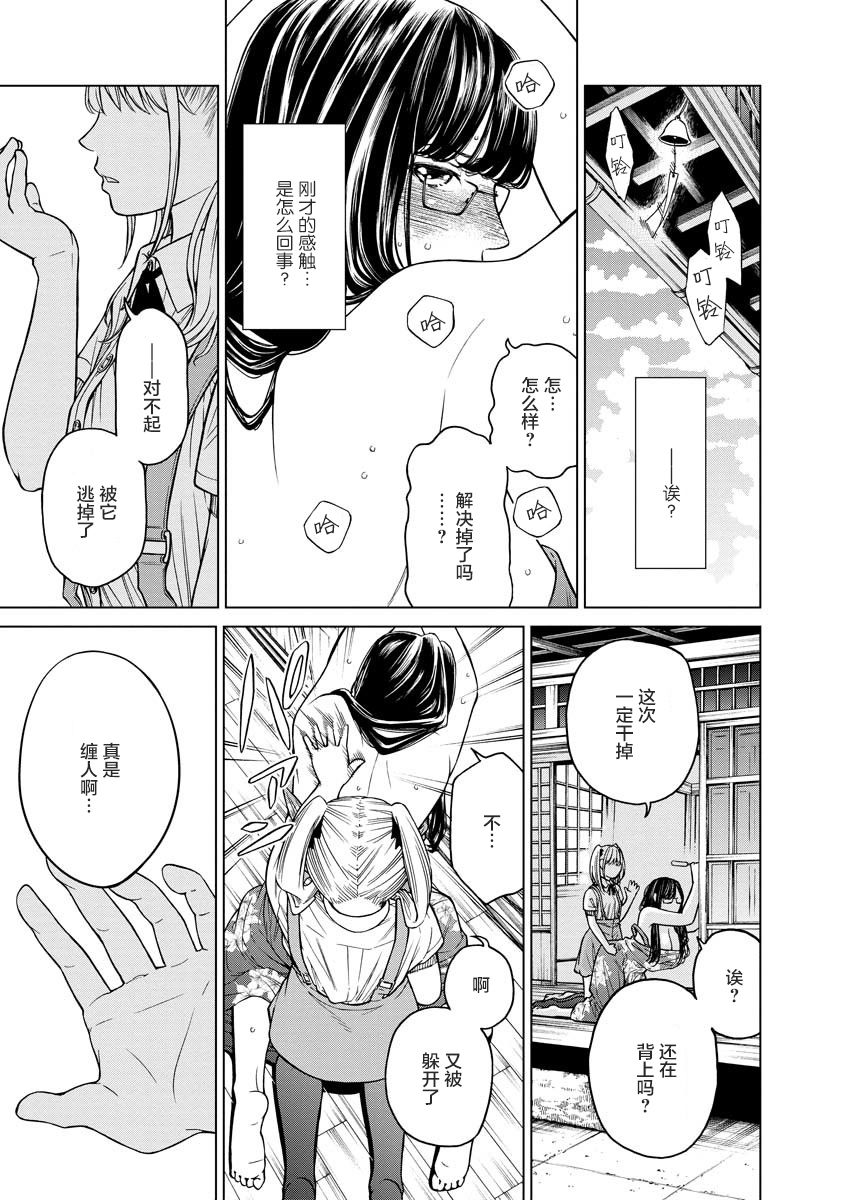 《让我听听你的啼哭声？奏姐》漫画最新章节第1话免费下拉式在线观看章节第【16】张图片