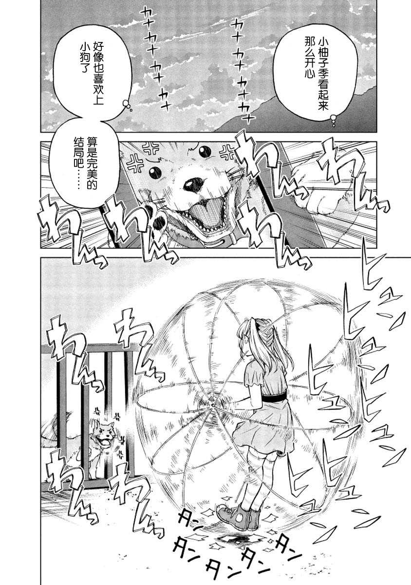 《让我听听你的啼哭声？奏姐》漫画最新章节第2话免费下拉式在线观看章节第【22】张图片