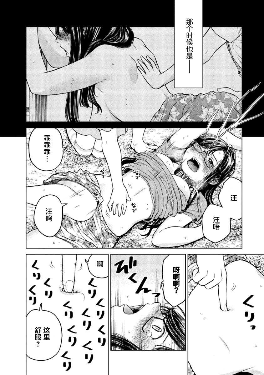 《让我听听你的啼哭声？奏姐》漫画最新章节第2话免费下拉式在线观看章节第【18】张图片