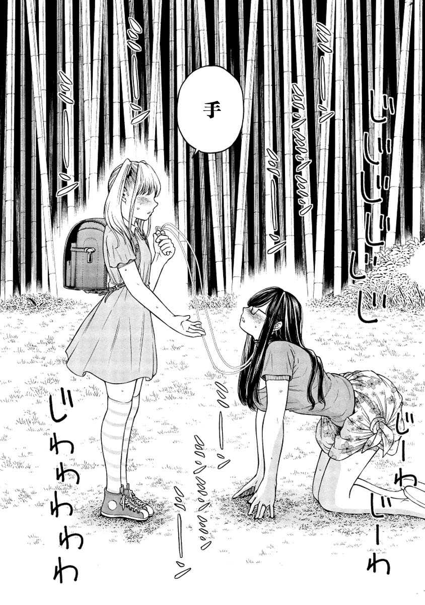 《让我听听你的啼哭声？奏姐》漫画最新章节第2话免费下拉式在线观看章节第【8】张图片