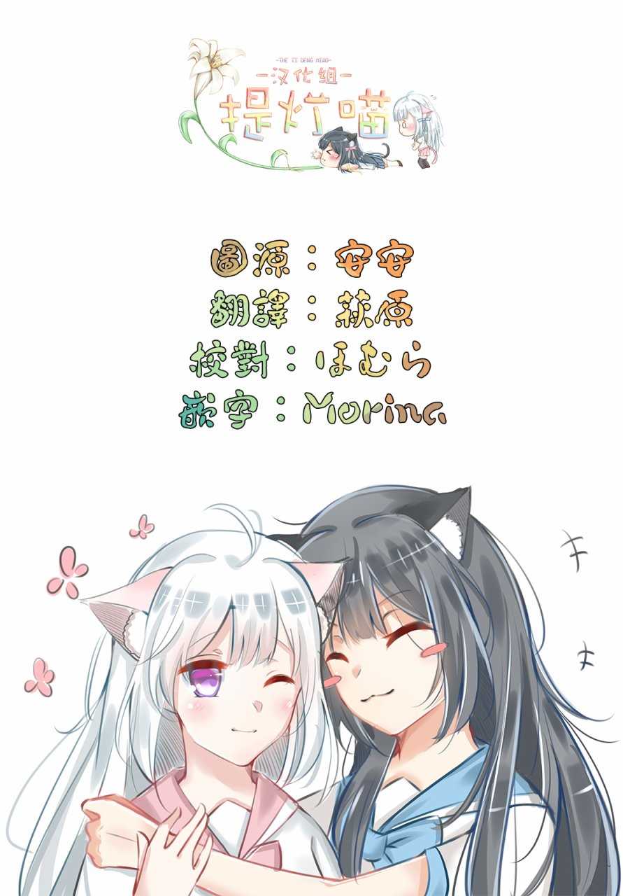 《让我听听你的啼哭声？奏姐》漫画最新章节第2话免费下拉式在线观看章节第【23】张图片