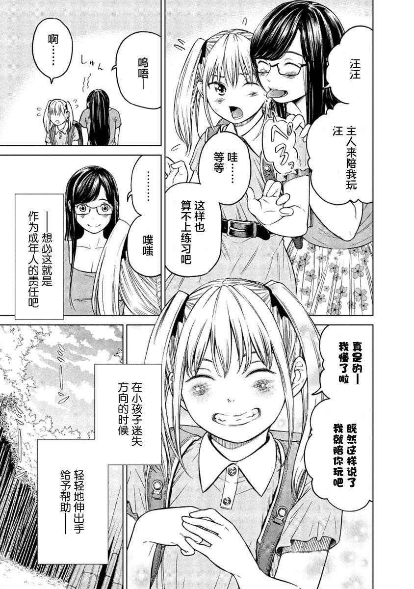 《让我听听你的啼哭声？奏姐》漫画最新章节第2话免费下拉式在线观看章节第【7】张图片