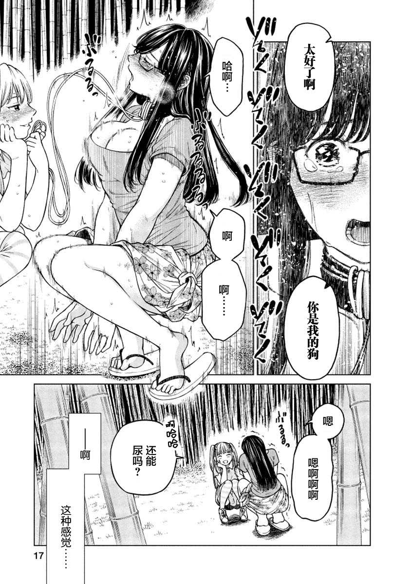 《让我听听你的啼哭声？奏姐》漫画最新章节第2话免费下拉式在线观看章节第【17】张图片