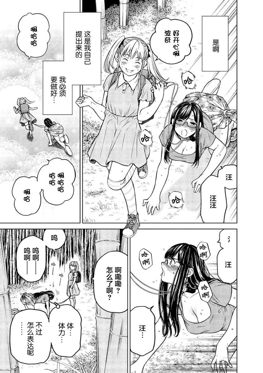 《让我听听你的啼哭声？奏姐》漫画最新章节第2话免费下拉式在线观看章节第【11】张图片