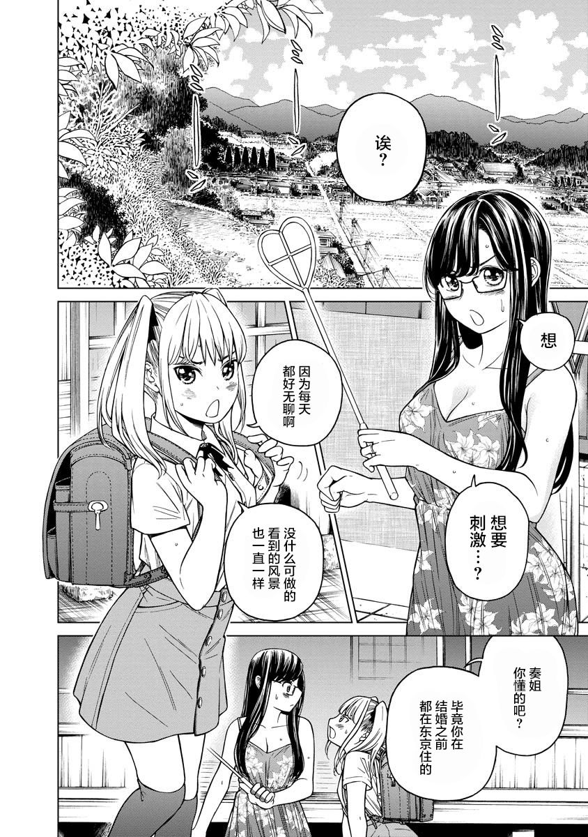 《让我听听你的啼哭声？奏姐》漫画最新章节第1话免费下拉式在线观看章节第【3】张图片