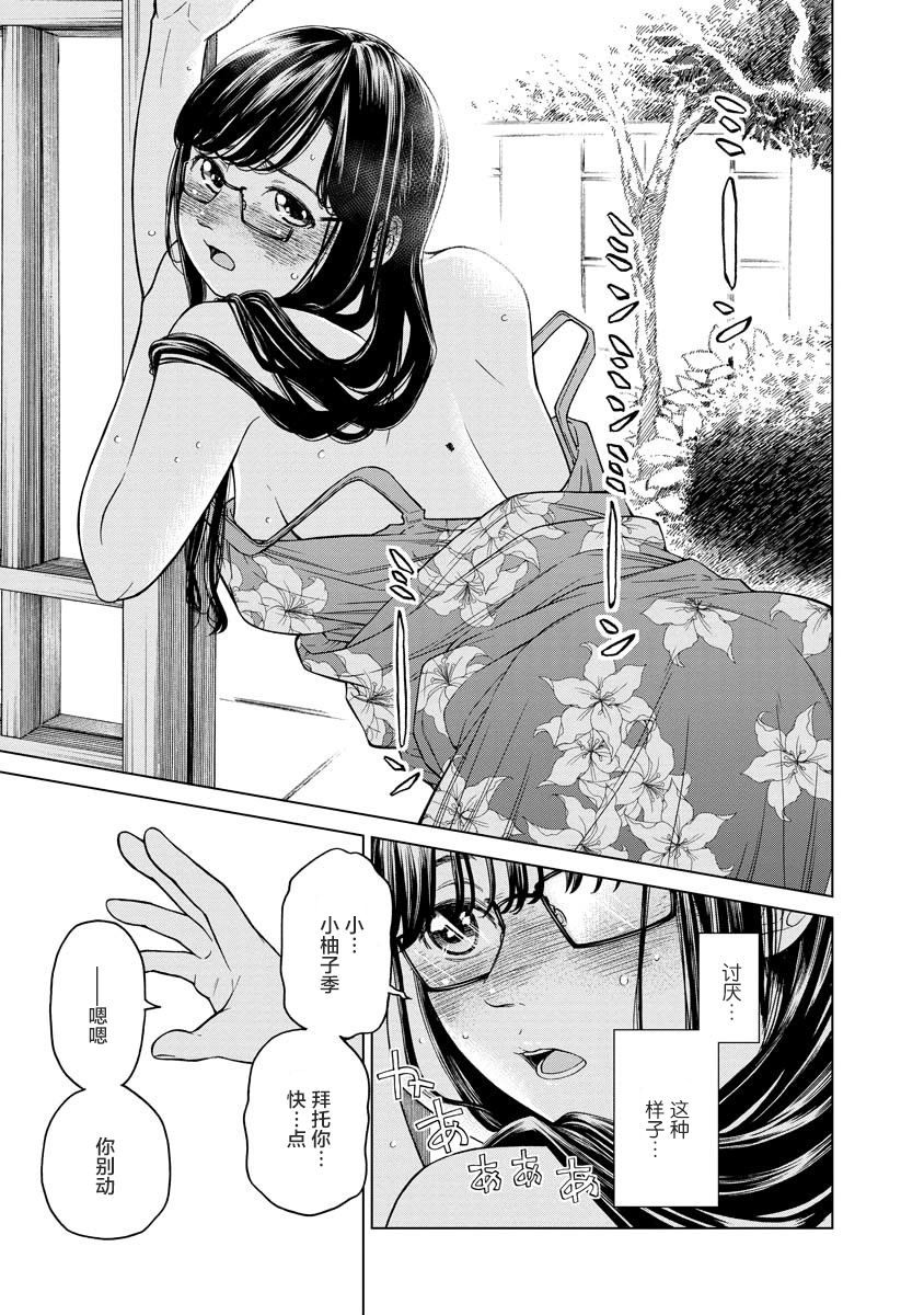 《让我听听你的啼哭声？奏姐》漫画最新章节第1话免费下拉式在线观看章节第【14】张图片