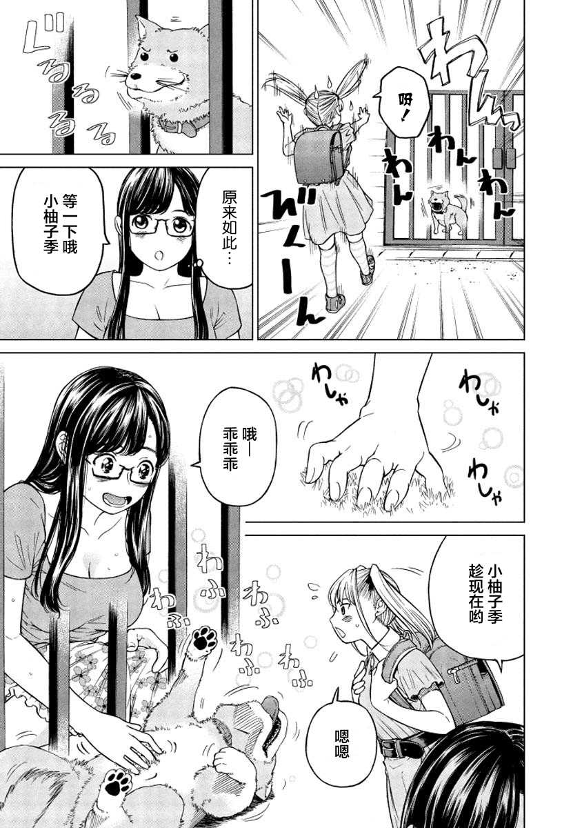 《让我听听你的啼哭声？奏姐》漫画最新章节第2话免费下拉式在线观看章节第【3】张图片