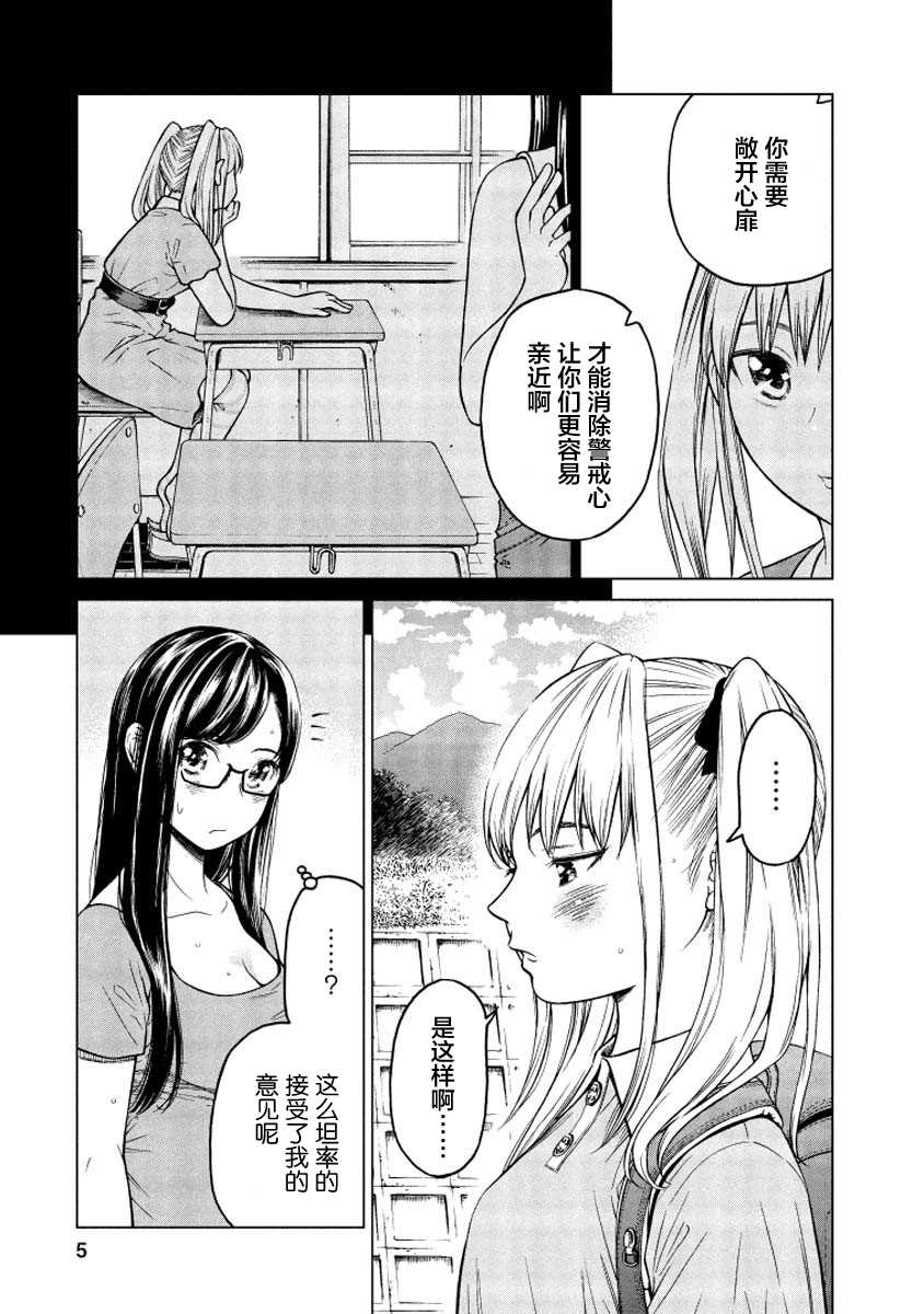 《让我听听你的啼哭声？奏姐》漫画最新章节第2话免费下拉式在线观看章节第【5】张图片