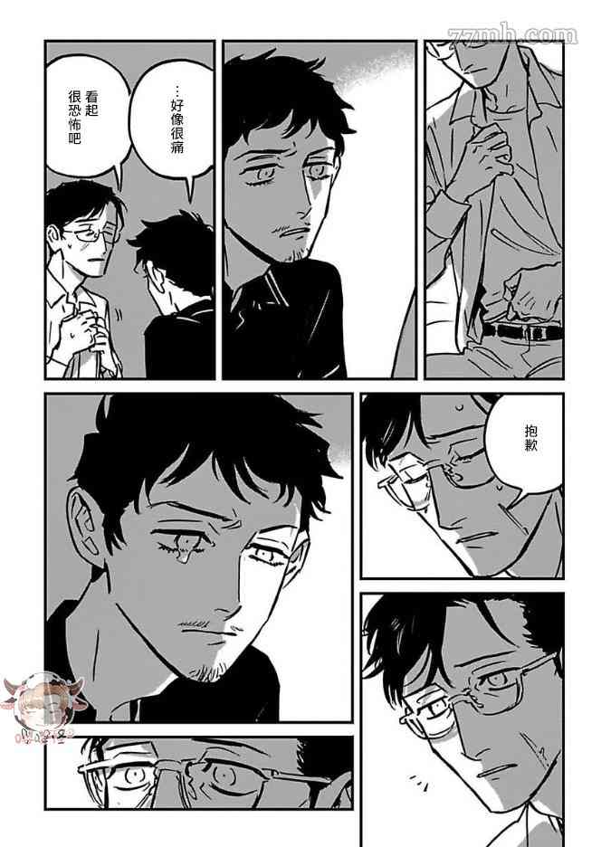 《CALL》漫画最新章节番外完结免费下拉式在线观看章节第【4】张图片