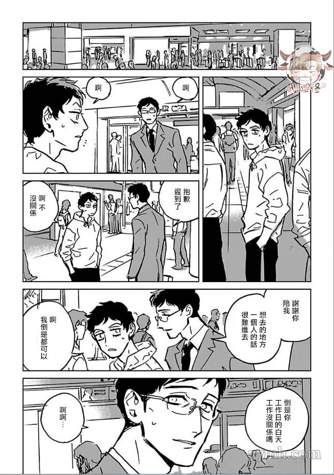 《CALL》漫画最新章节第2话免费下拉式在线观看章节第【2】张图片