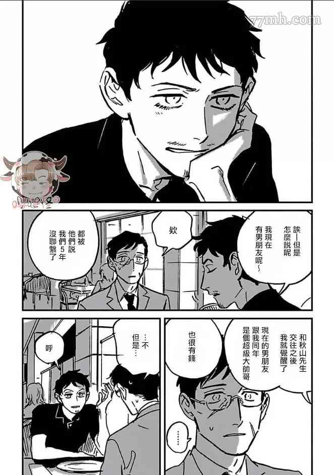 《CALL》漫画最新章节第7话免费下拉式在线观看章节第【21】张图片