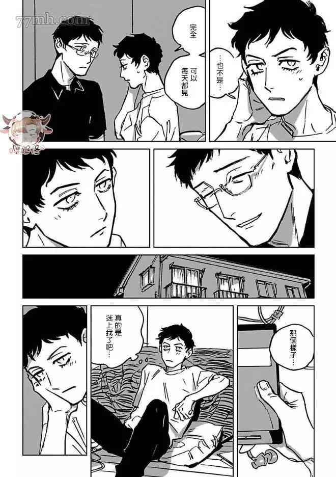 《CALL》漫画最新章节第4话免费下拉式在线观看章节第【20】张图片