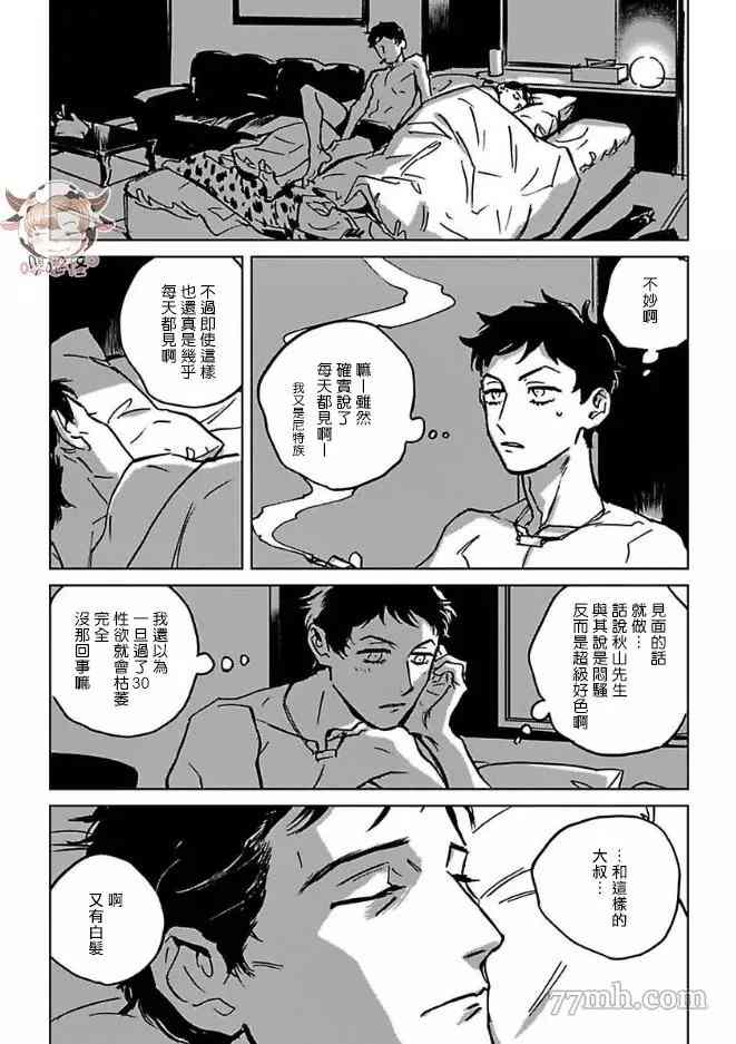 《CALL》漫画最新章节第4话免费下拉式在线观看章节第【26】张图片