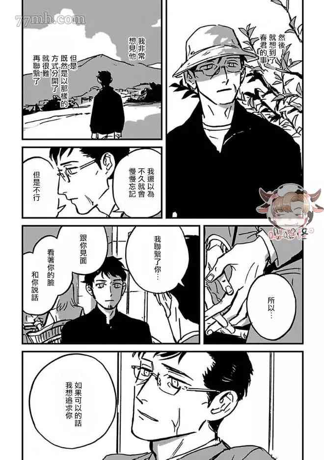 《CALL》漫画最新章节第7话免费下拉式在线观看章节第【20】张图片