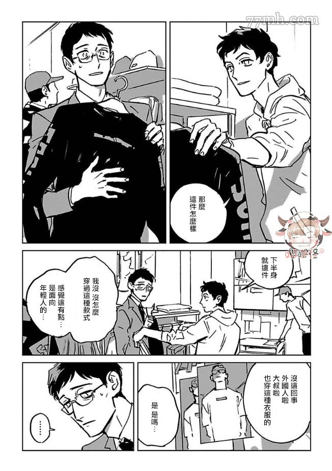 《CALL》漫画最新章节第2话免费下拉式在线观看章节第【8】张图片