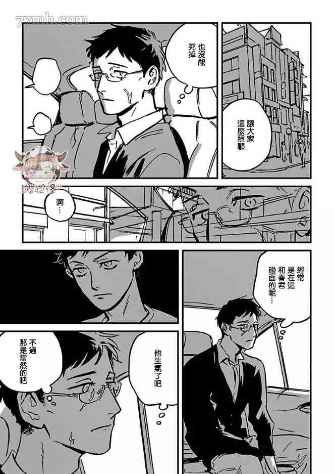 《CALL》漫画最新章节第6话免费下拉式在线观看章节第【11】张图片