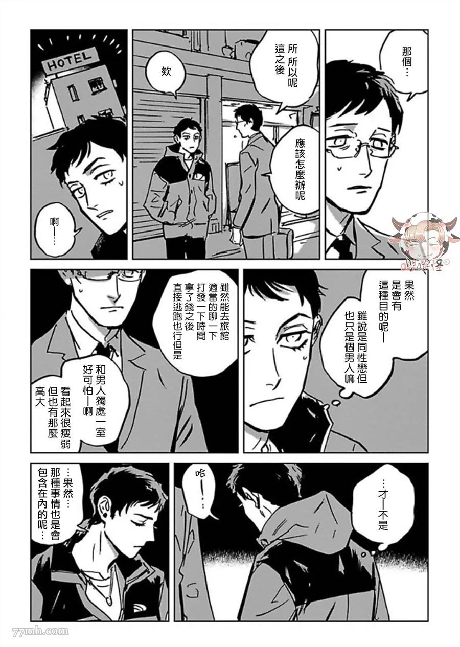 《CALL》漫画最新章节第1话免费下拉式在线观看章节第【21】张图片