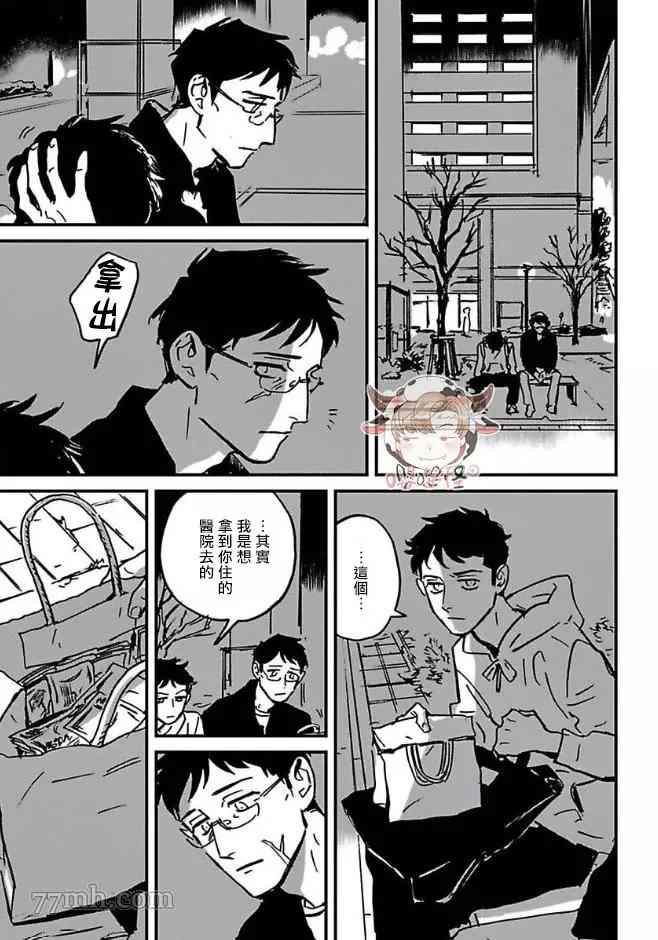 《CALL》漫画最新章节第7话免费下拉式在线观看章节第【7】张图片