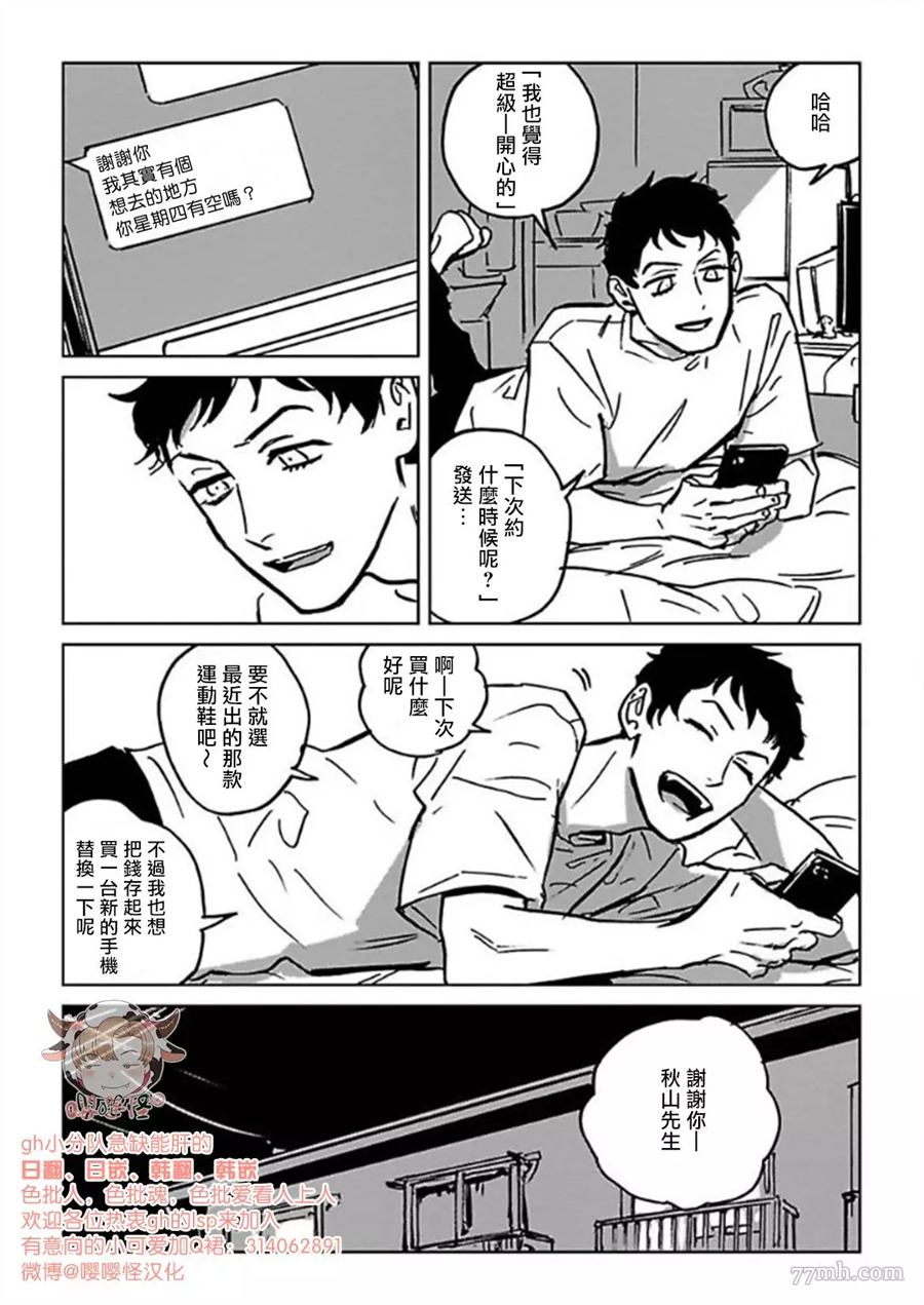 《CALL》漫画最新章节第1话免费下拉式在线观看章节第【30】张图片