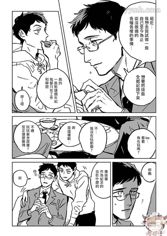 《CALL》漫画最新章节第2话免费下拉式在线观看章节第【6】张图片