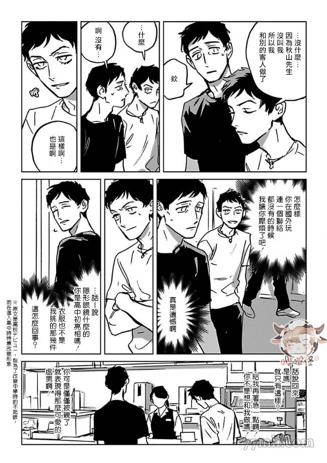 《CALL》漫画最新章节第2话免费下拉式在线观看章节第【33】张图片