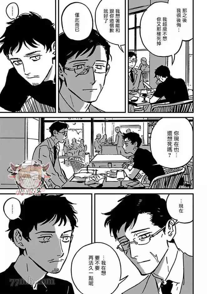 《CALL》漫画最新章节第7话免费下拉式在线观看章节第【17】张图片