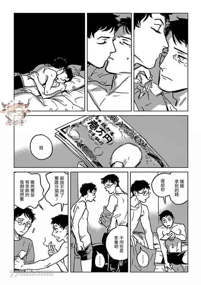 《CALL》漫画最新章节第4话免费下拉式在线观看章节第【32】张图片