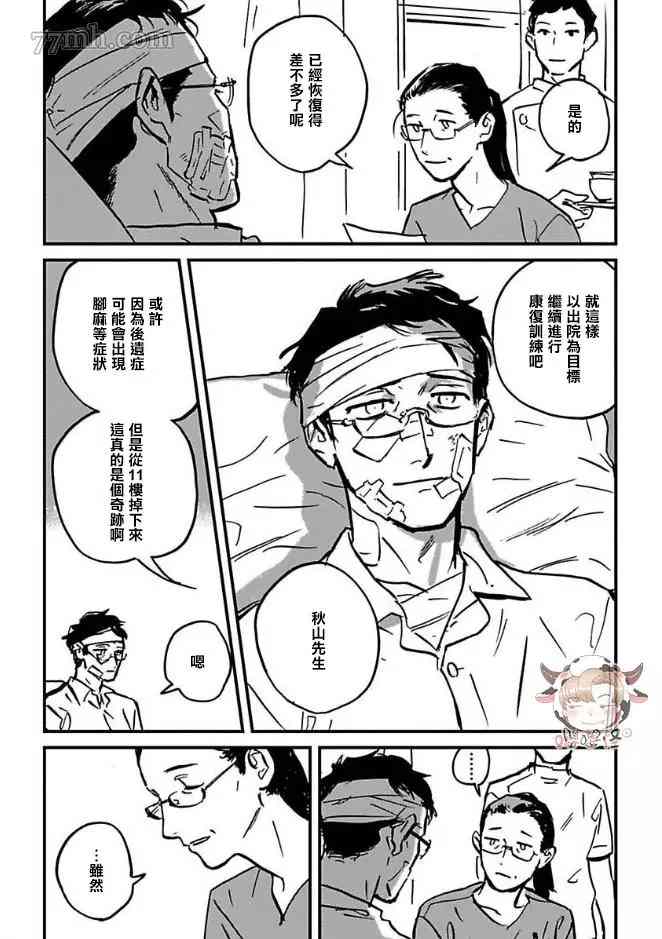 《CALL》漫画最新章节第6话免费下拉式在线观看章节第【5】张图片