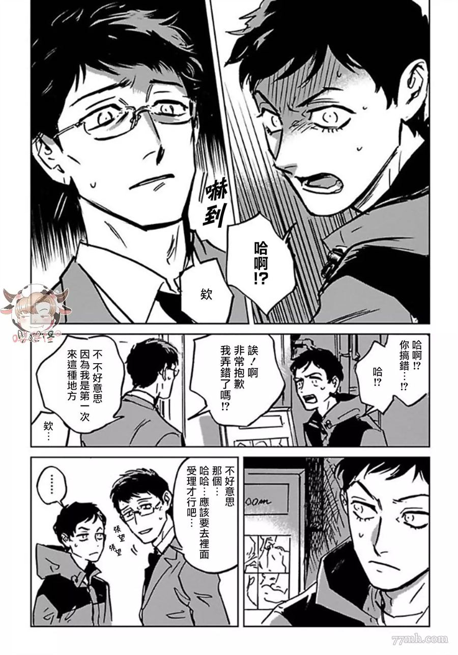 《CALL》漫画最新章节第1话免费下拉式在线观看章节第【12】张图片