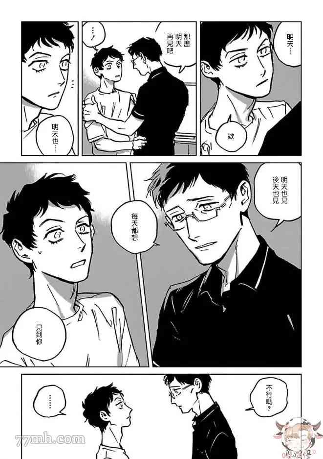 《CALL》漫画最新章节第4话免费下拉式在线观看章节第【19】张图片