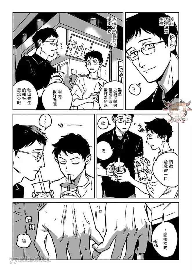 《CALL》漫画最新章节第4话免费下拉式在线观看章节第【5】张图片