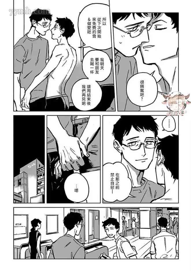 《CALL》漫画最新章节第4话免费下拉式在线观看章节第【34】张图片