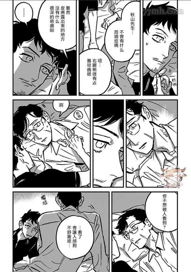 《CALL》漫画最新章节番外完结免费下拉式在线观看章节第【3】张图片