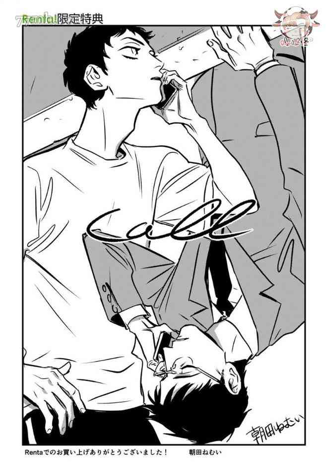 《CALL》漫画最新章节番外完结免费下拉式在线观看章节第【9】张图片