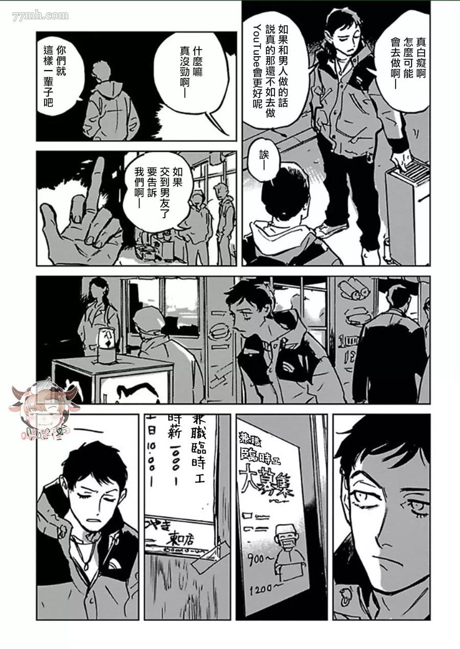 《CALL》漫画最新章节第1话免费下拉式在线观看章节第【8】张图片