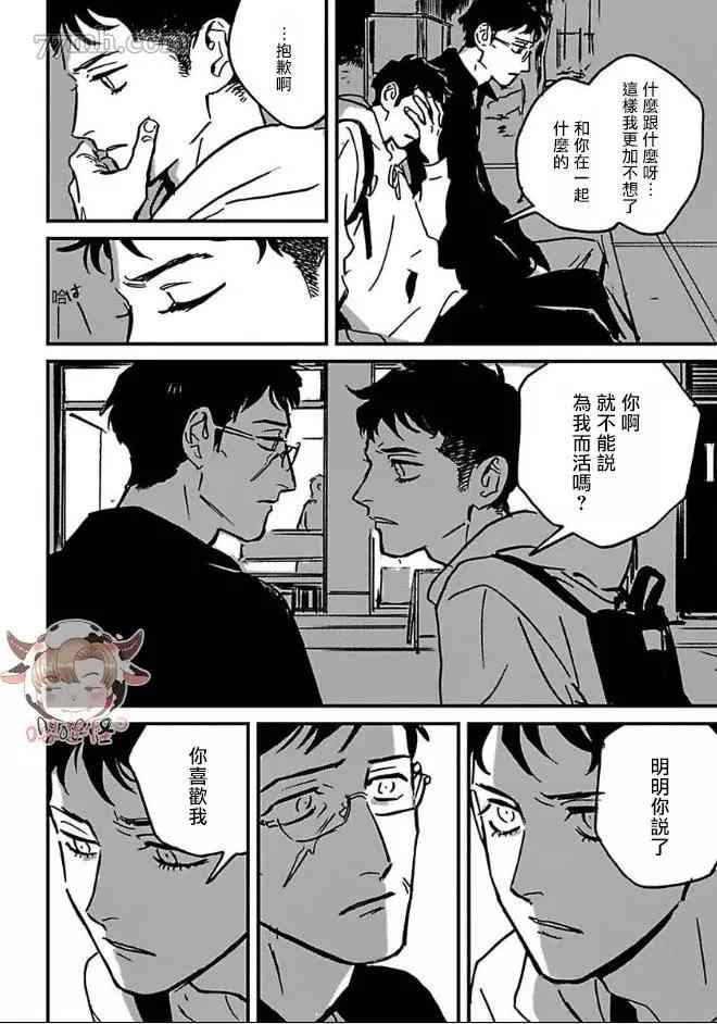 《CALL》漫画最新章节第7话免费下拉式在线观看章节第【6】张图片