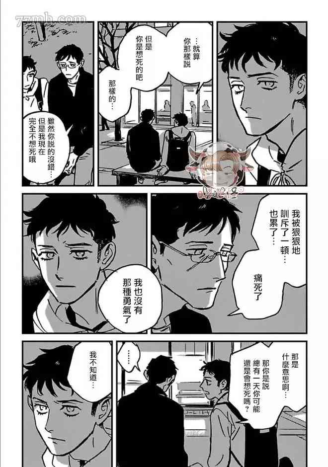 《CALL》漫画最新章节第7话免费下拉式在线观看章节第【5】张图片