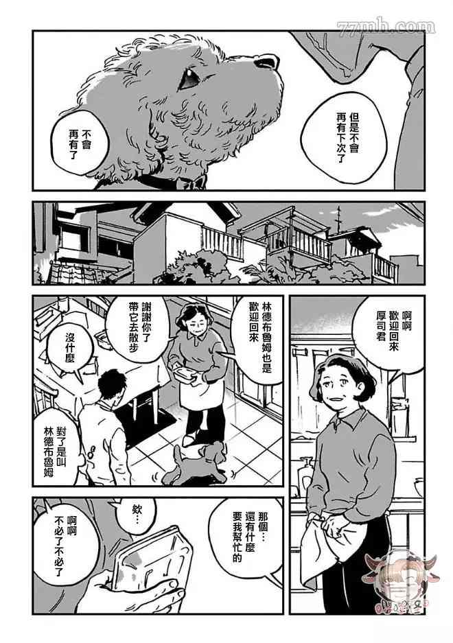 《CALL》漫画最新章节第6话免费下拉式在线观看章节第【18】张图片