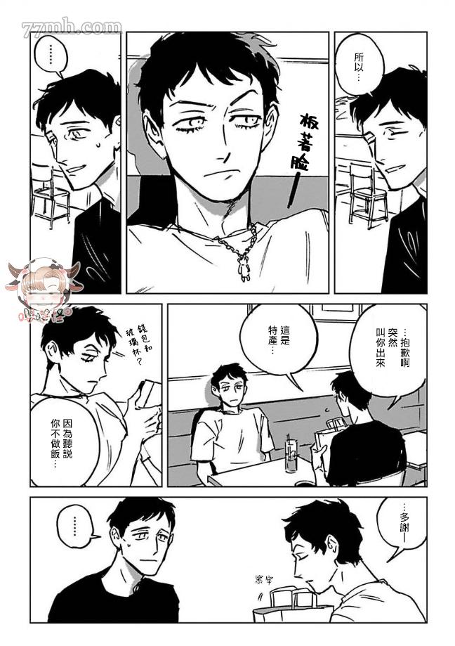 《CALL》漫画最新章节第2话免费下拉式在线观看章节第【34】张图片