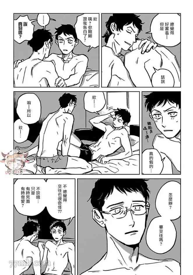 《CALL》漫画最新章节第4话免费下拉式在线观看章节第【30】张图片