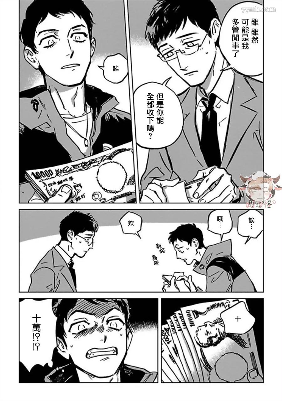 《CALL》漫画最新章节第1话免费下拉式在线观看章节第【25】张图片