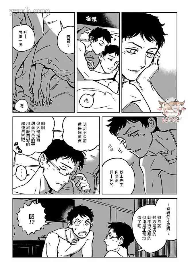 《CALL》漫画最新章节第4话免费下拉式在线观看章节第【27】张图片