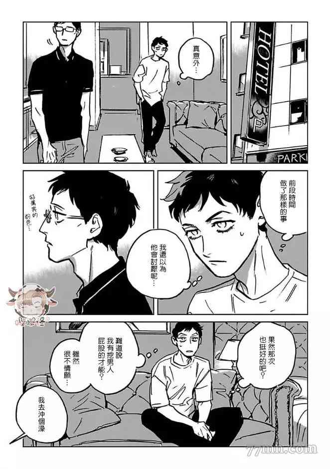 《CALL》漫画最新章节第4话免费下拉式在线观看章节第【7】张图片